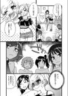 潜・入・少・女試し読み3ページ