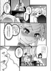 潜・入・少・女試し読み5ページ