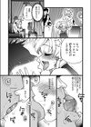 潜・入・少・女試し読み7ページ