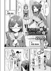 奥手なあの娘と世話焼きな母試し読み2ページ