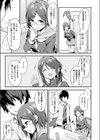 奥手なあの娘と世話焼きな母試し読み3ページ