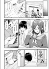 奥手なあの娘と世話焼きな母試し読み4ページ