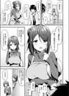 奥手なあの娘と世話焼きな母試し読み5ページ