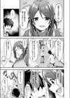 奥手なあの娘と世話焼きな母試し読み7ページ