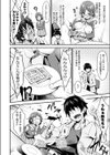 奥手なあの娘と世話焼きな母試し読み8ページ