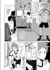 欲情の香り試し読み2ページ