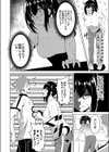 欲情の香り試し読み4ページ