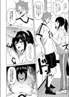 欲情の香り試し読み6ページ