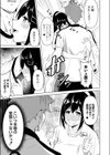 欲情の香り試し読み7ページ