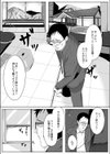 はんなり温泉レ●プ試し読み1ページ