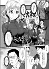 はんなり温泉レ●プ試し読み2ページ