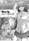 強気な乙女の恥じらい競泳水着試し読み1ページ