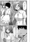 強気な乙女の恥じらい競泳水着試し読み3ページ