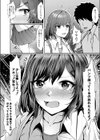 強気な乙女の恥じらい競泳水着試し読み4ページ