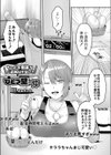一つ壁の仲試し読み1ページ