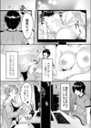 一つ壁の仲試し読み2ページ