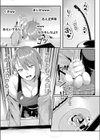 一つ壁の仲試し読み3ページ