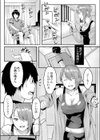一つ壁の仲試し読み4ページ