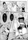 一つ壁の仲試し読み6ページ