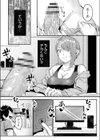 一つ壁の仲試し読み8ページ