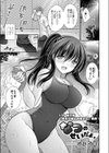 なつのせいだよ。試し読み1ページ