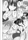 なつのせいだよ。試し読み2ページ
