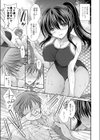 なつのせいだよ。試し読み3ページ