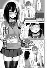 僕の彼女は地味なのに試し読み1ページ