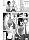 僕の彼女は地味なのに試し読み2ページ