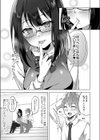僕の彼女は地味なのに試し読み3ページ