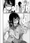 僕の彼女は地味なのに試し読み4ページ