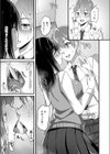 僕の彼女は地味なのに試し読み5ページ