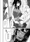 僕の彼女は地味なのに試し読み6ページ