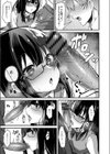 僕の彼女は地味なのに試し読み7ページ