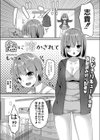 熱に溶かされて試し読み1ページ