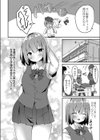 熱に溶かされて試し読み2ページ