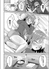 熱に溶かされて試し読み4ページ