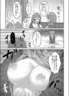 熱に溶かされて試し読み5ページ