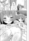 熱に溶かされて試し読み7ページ