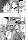 夫婦侵犯 〜秘密の孕ませ国境線〜試し読み3ページ