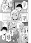 夫婦侵犯 〜秘密の孕ませ国境線〜試し読み5ページ