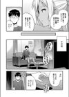 夫婦侵犯 〜秘密の孕ませ国境線〜試し読み6ページ