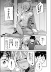 夫婦侵犯 〜秘密の孕ませ国境線〜試し読み7ページ