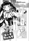こはるのエッチフォルダ試し読み1ページ