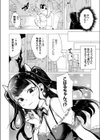 こはるのエッチフォルダ試し読み3ページ