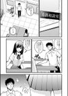 優等生試し読み3ページ