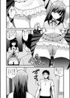 優等生試し読み4ページ