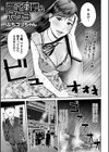 帰宅困難なボクら試し読み1ページ
