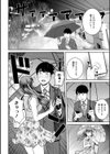 帰宅困難なボクら試し読み2ページ