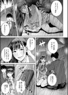 帰宅困難なボクら試し読み3ページ